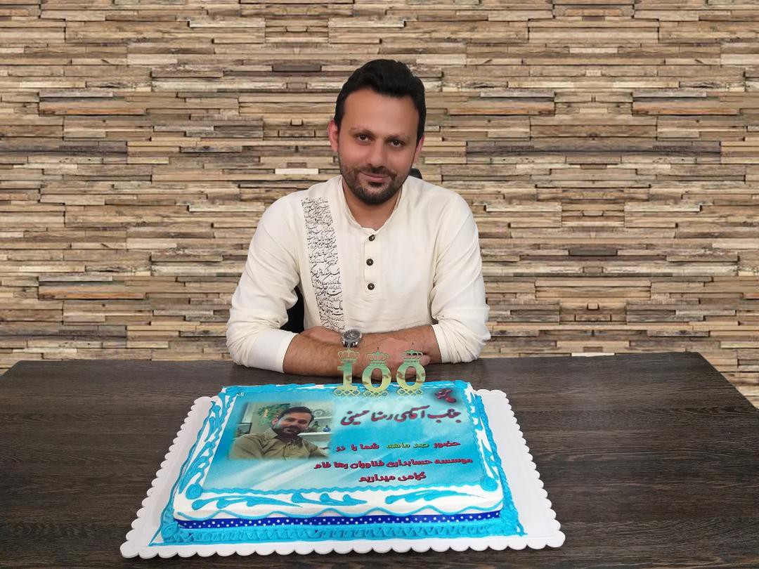 جشن 100ماهگی حضور آقای حسینی