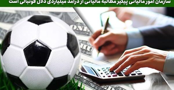 اخبار مالیاتی موسسه مالیاتی حسابداری رهافام