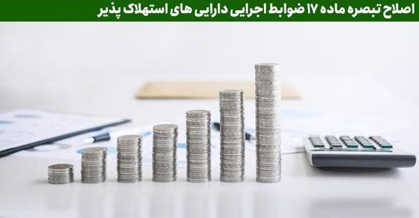 اخبار مالیاتی موسسه مالیاتی حسابداری رهافام